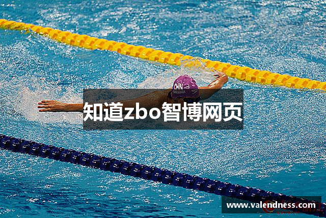zbo智博1919(中国有限公司)官方网站